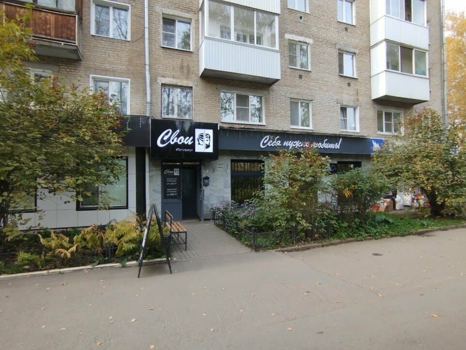 Работа