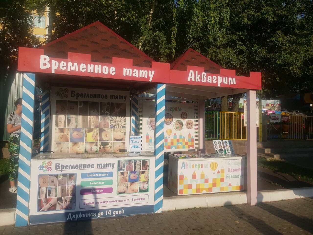 Работа