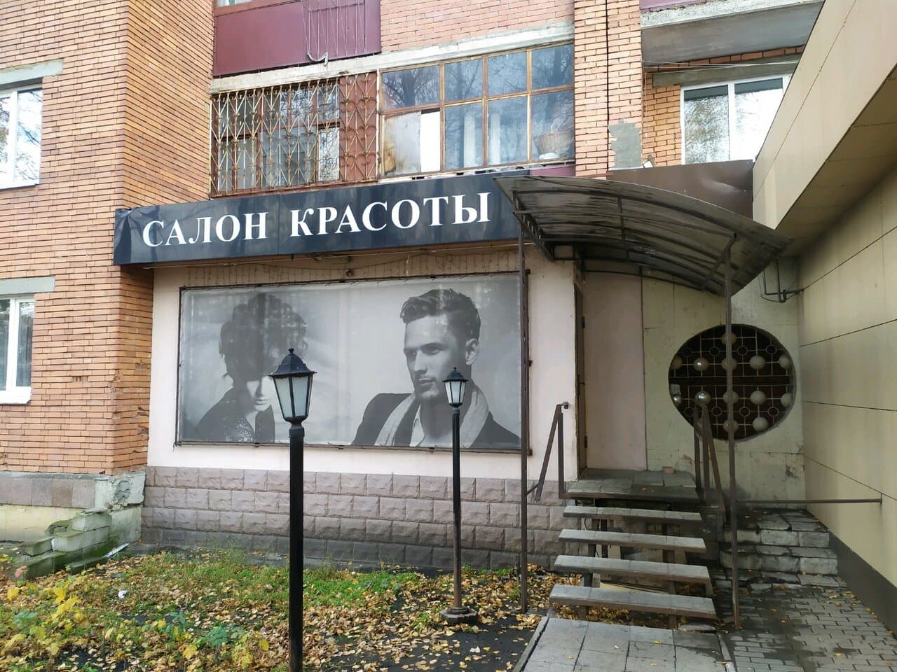 Работа