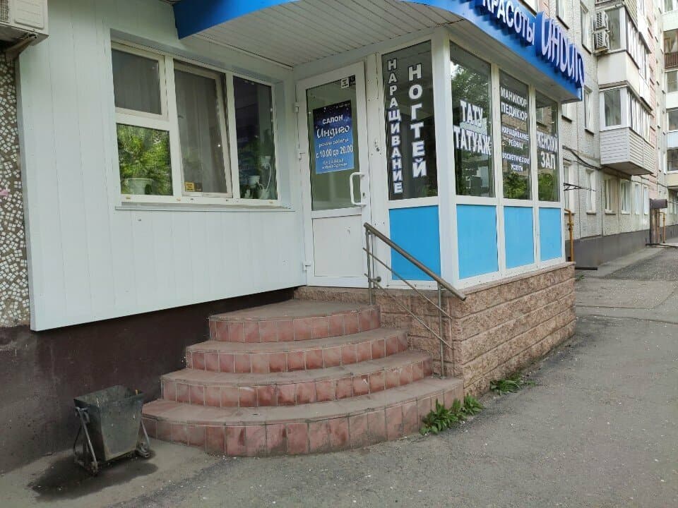 Работа