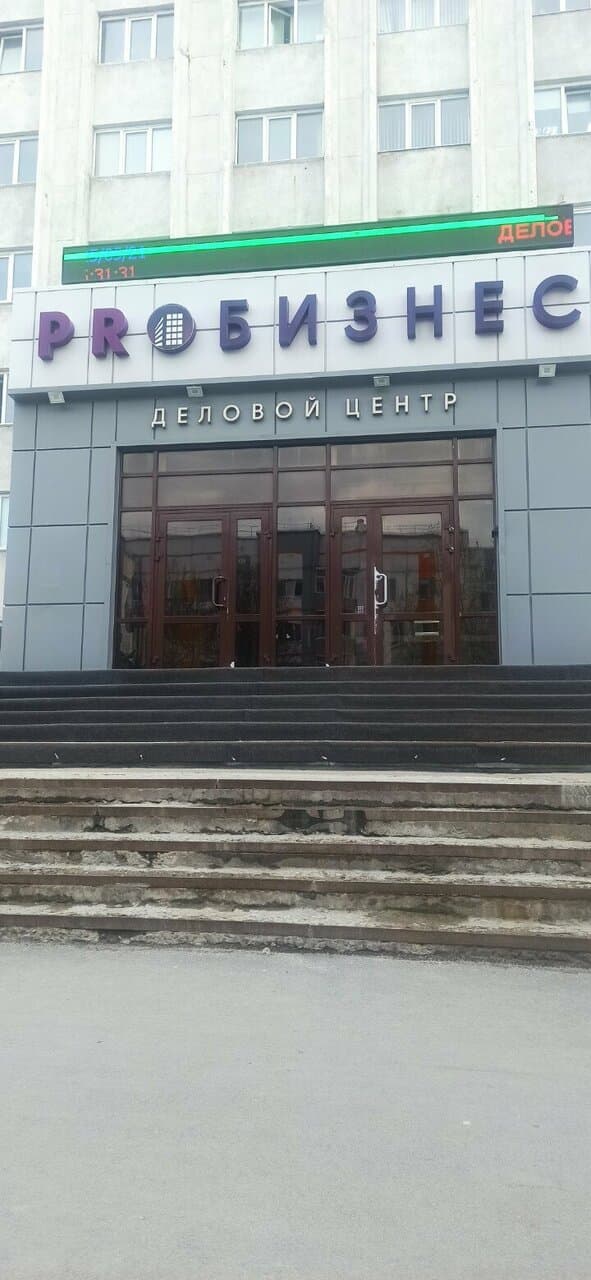 Работа
