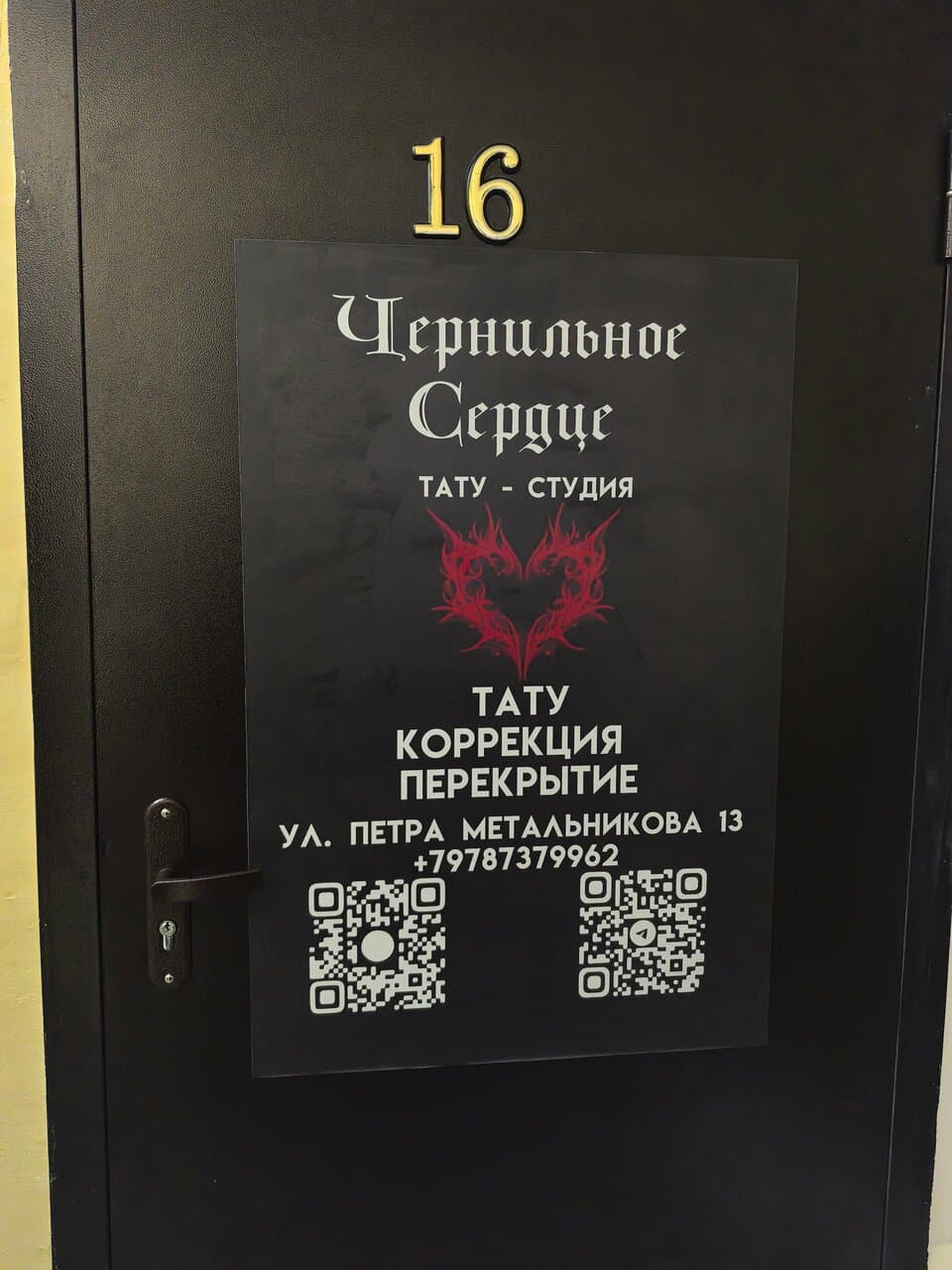 Работа