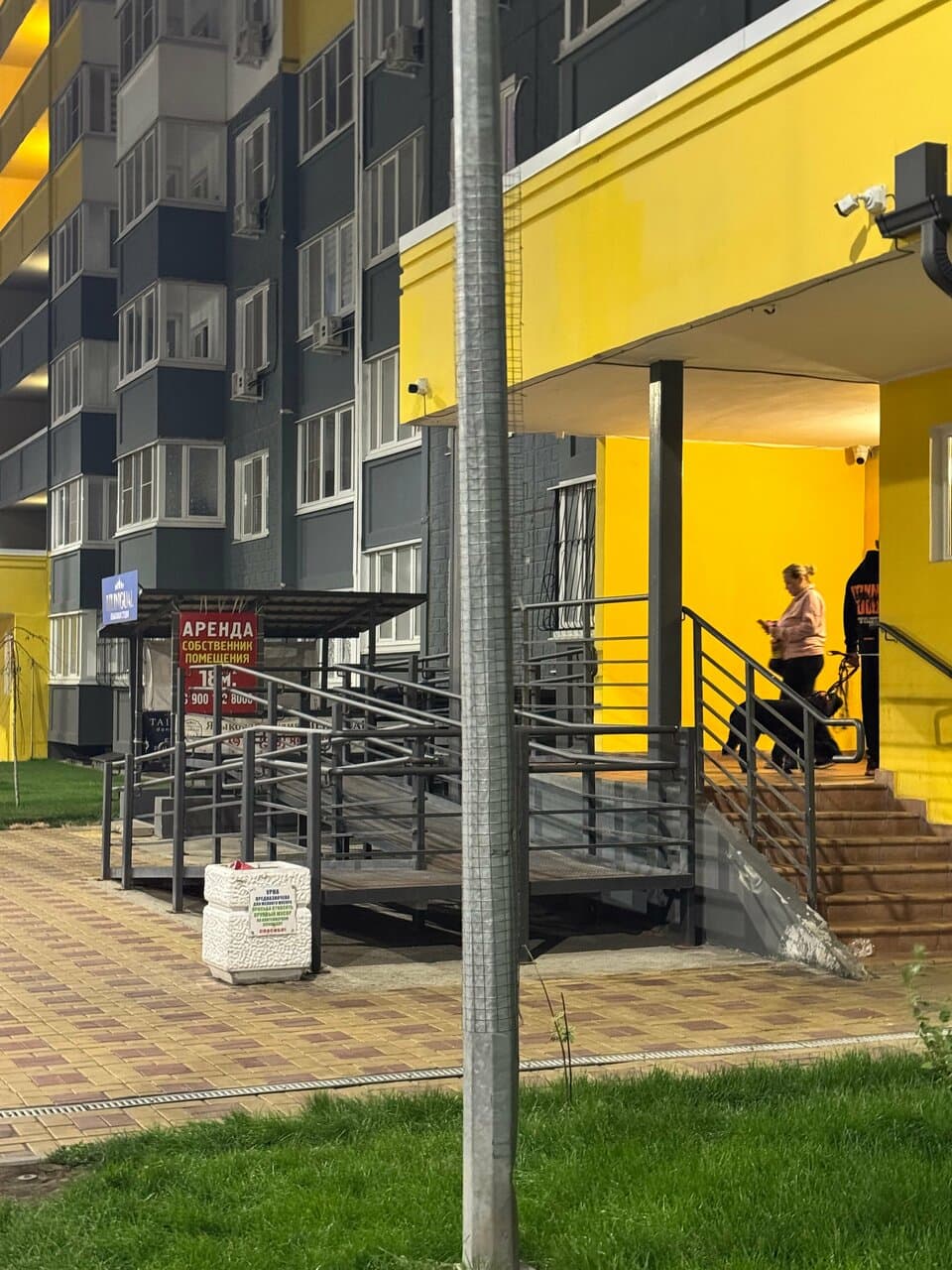 Работа