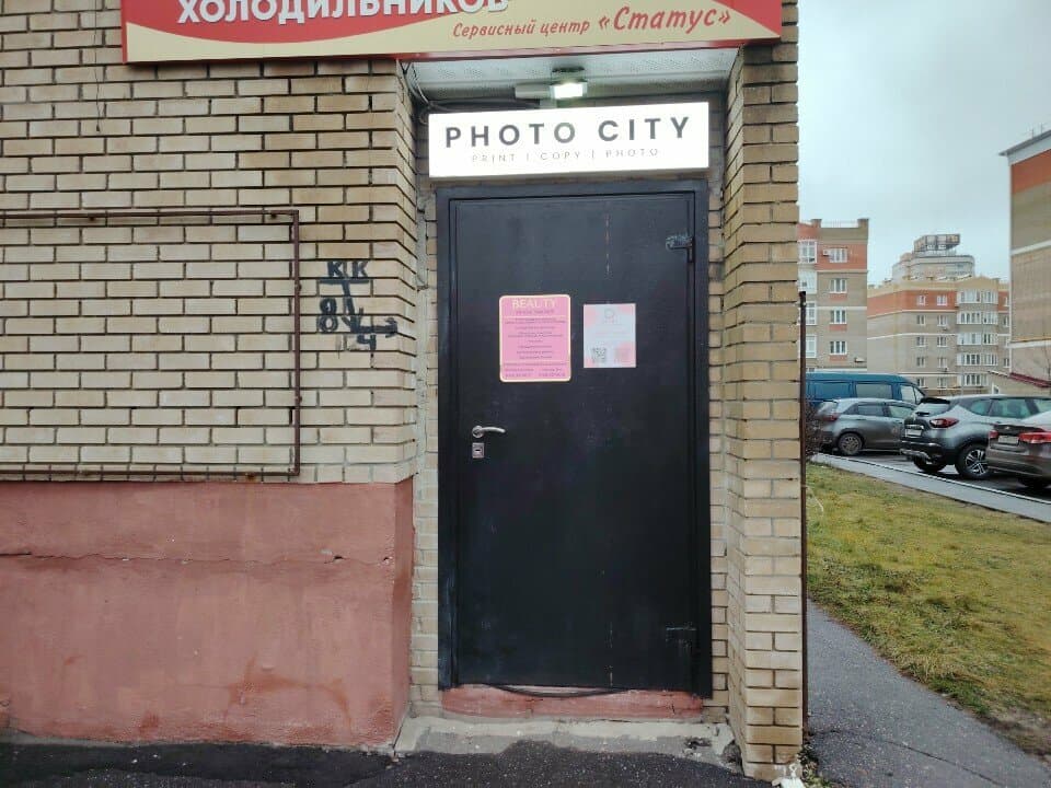 Работа