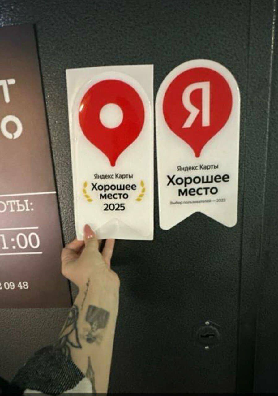 Работа