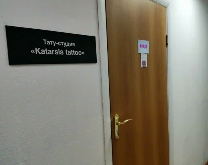 Работа