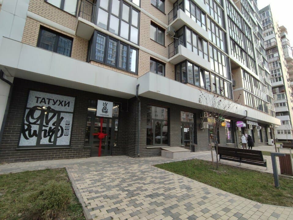 Работа