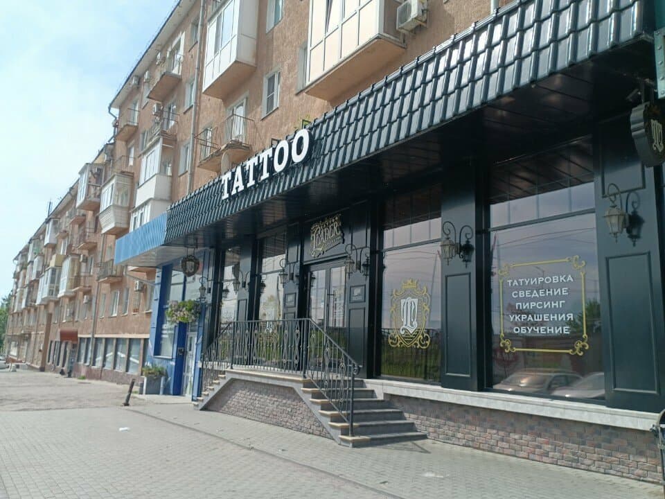 Тату-Лидер