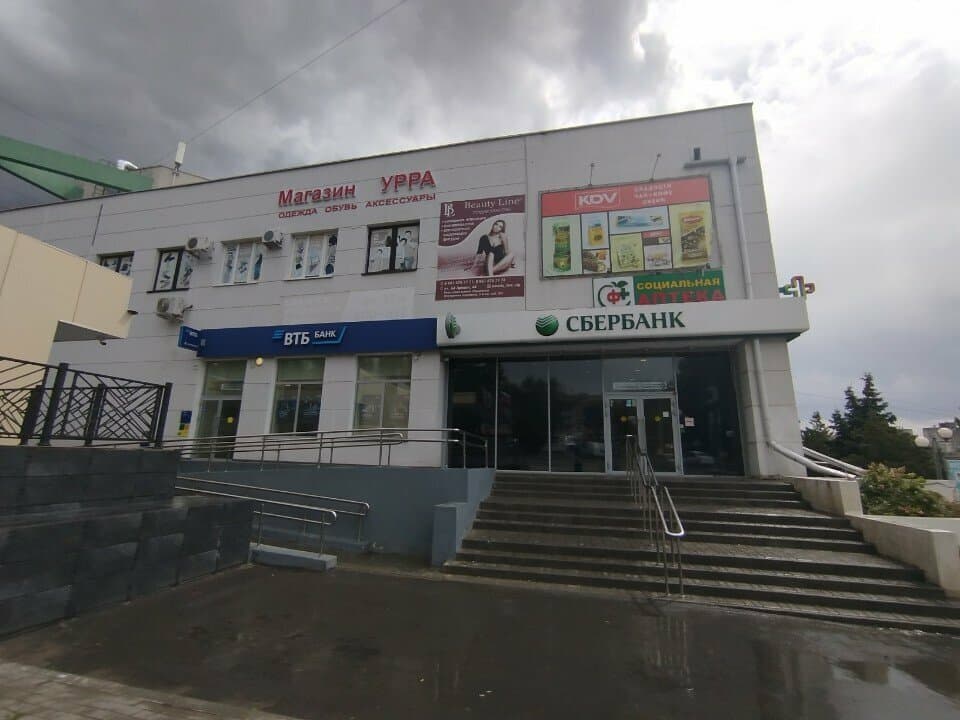 Работа