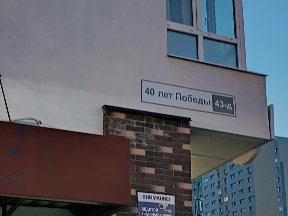 Работа