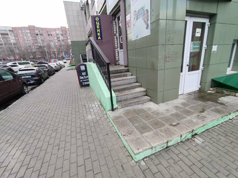 Работа