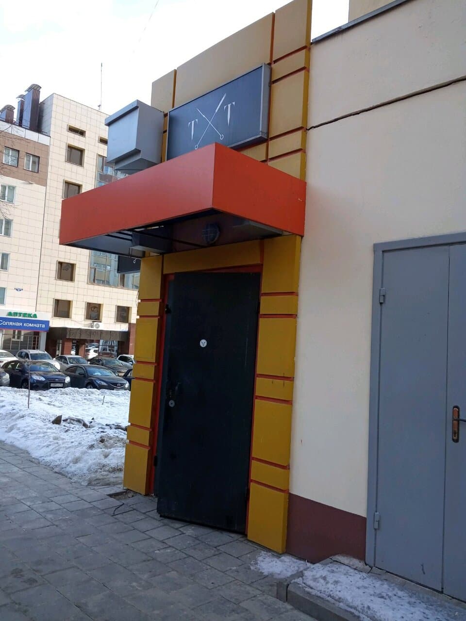 Работа