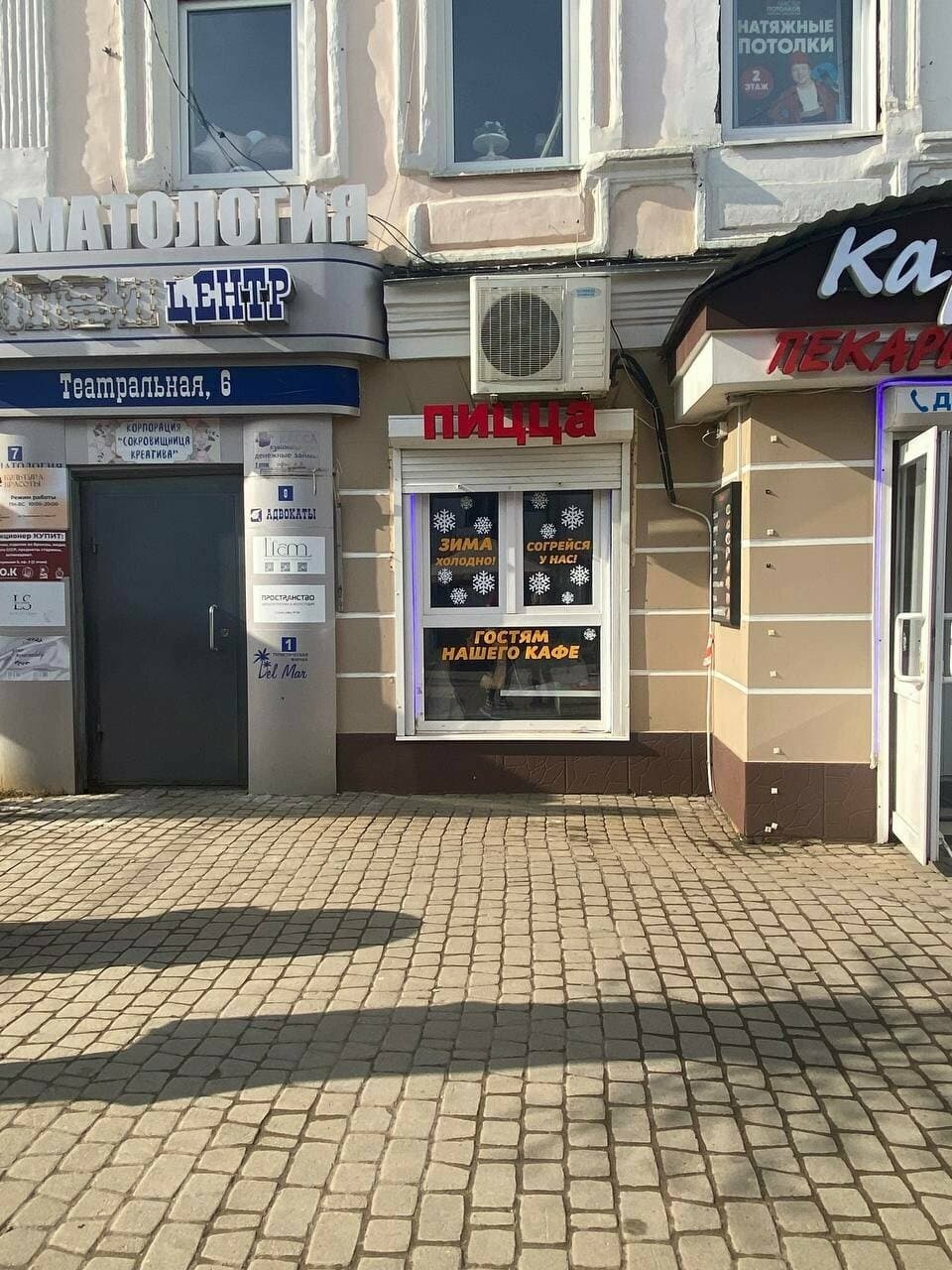 Работа