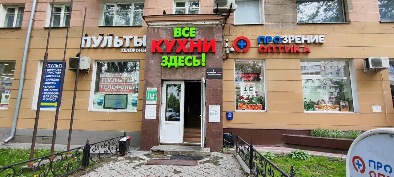 Работа
