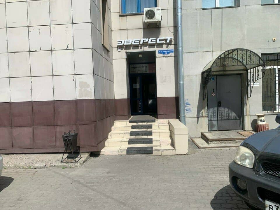 Работа