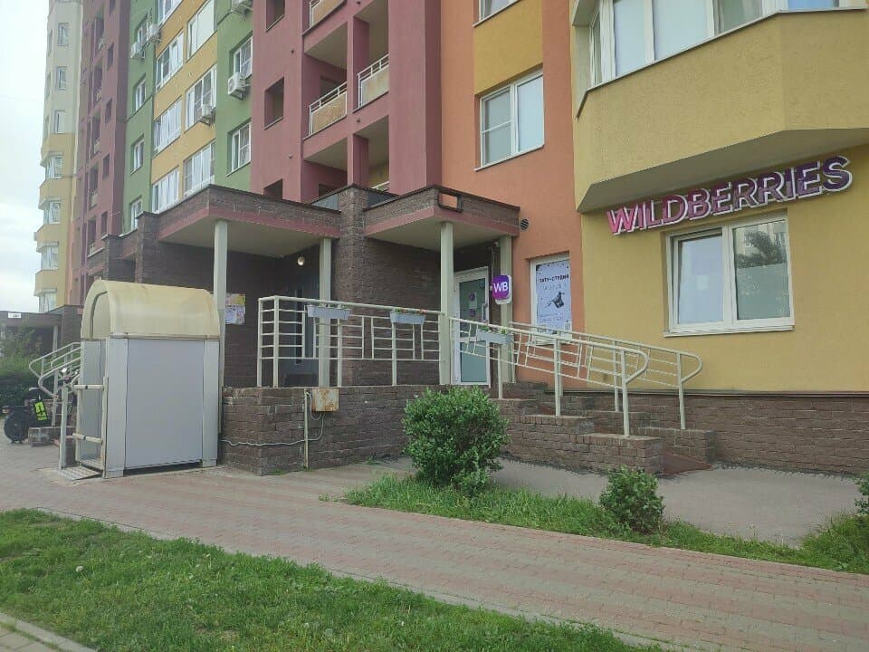 Работа