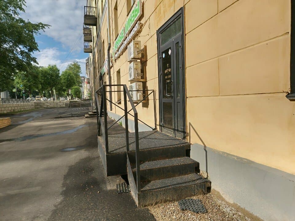 Работа