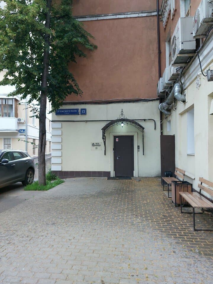 Работа