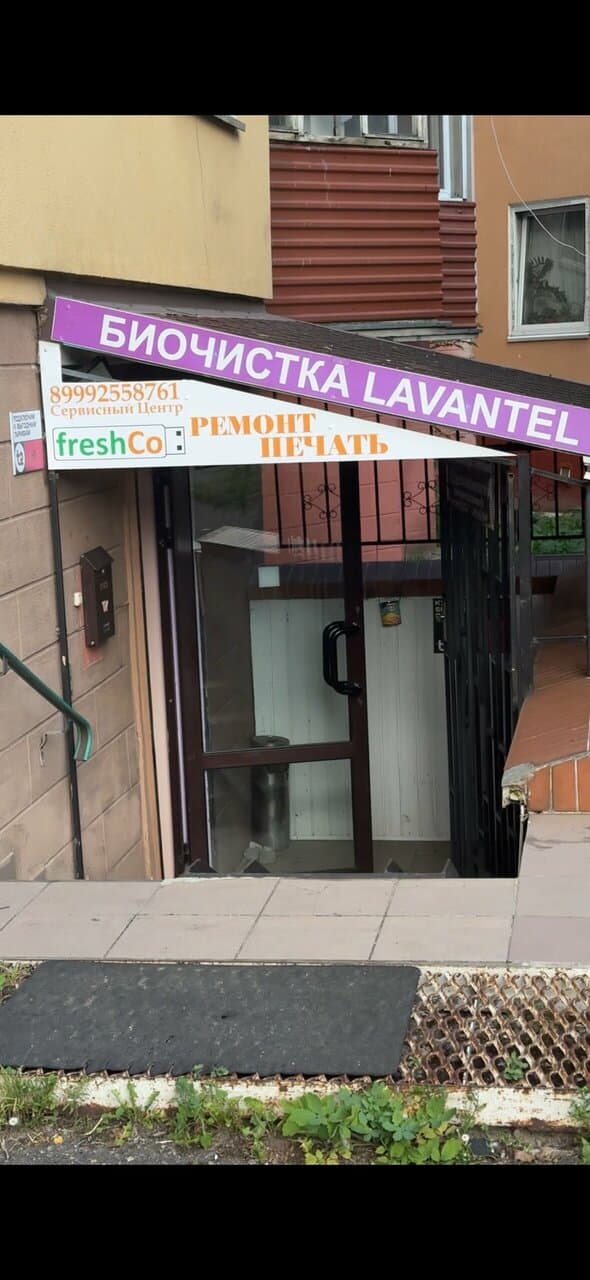 Работа