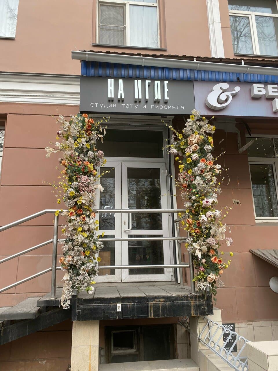 Работа