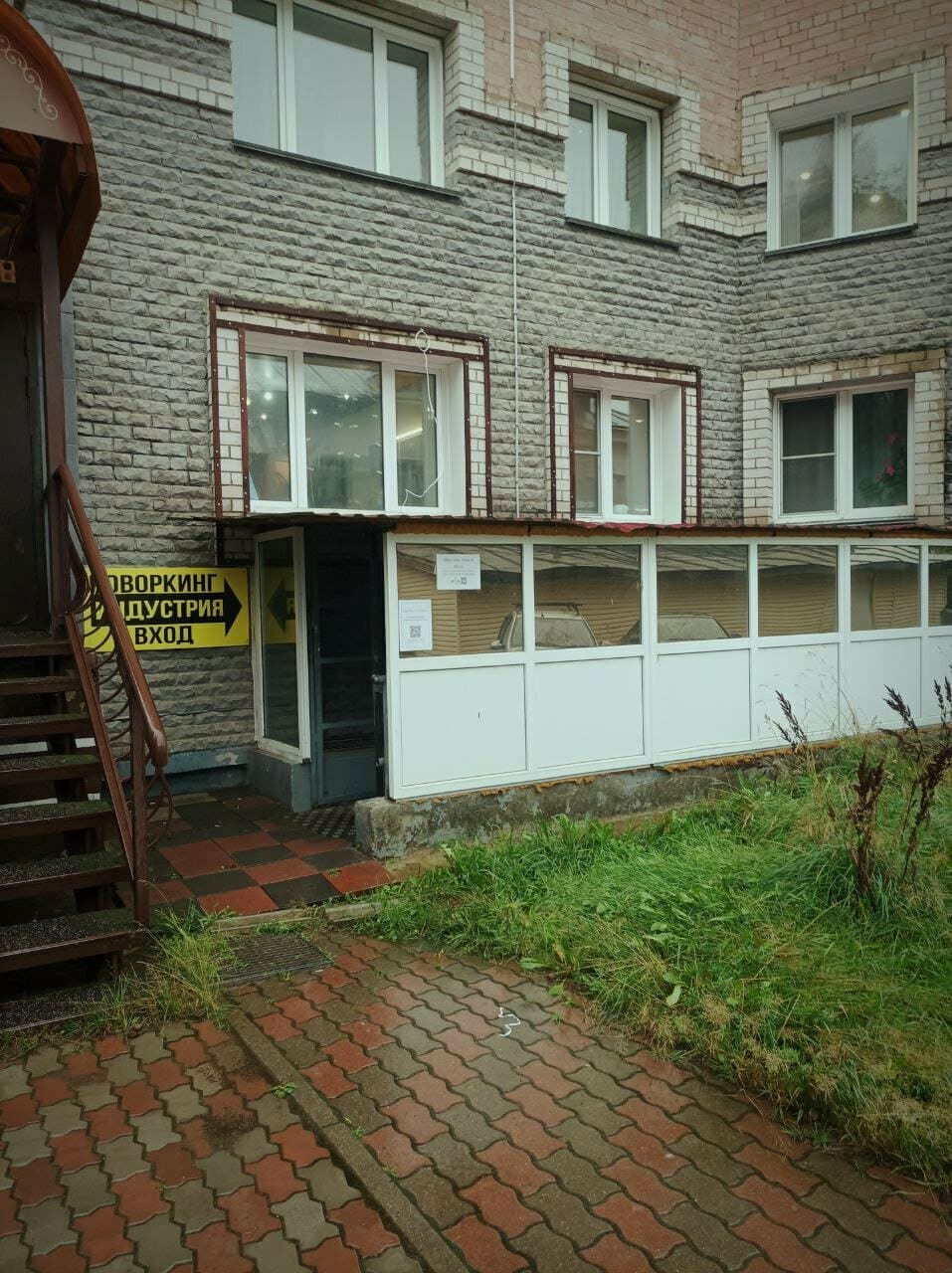 Работа