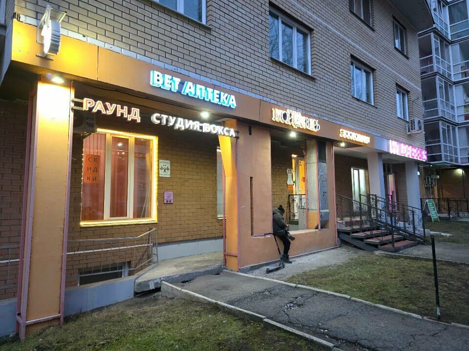 Работа