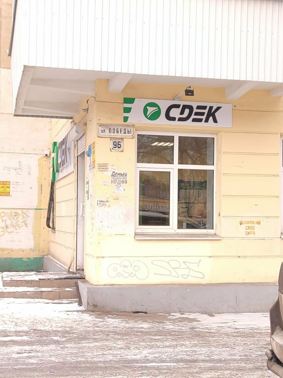 Работа