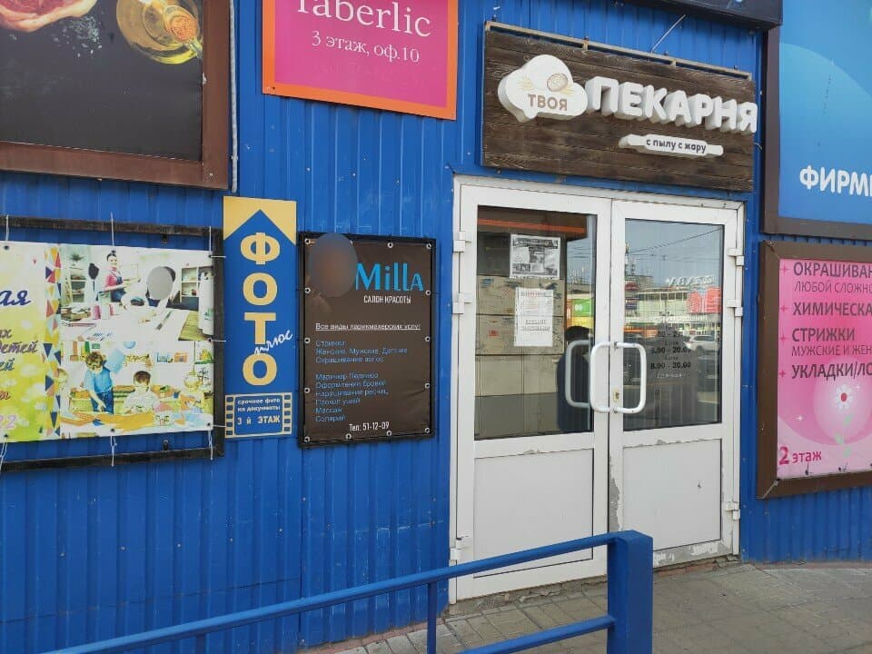 Работа
