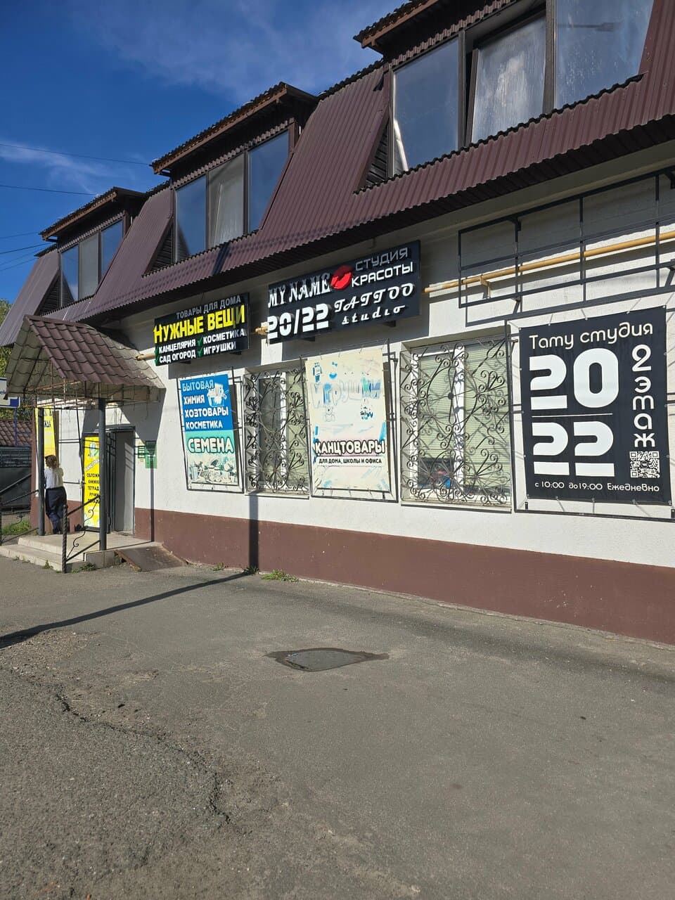 Тату-студия 20/22