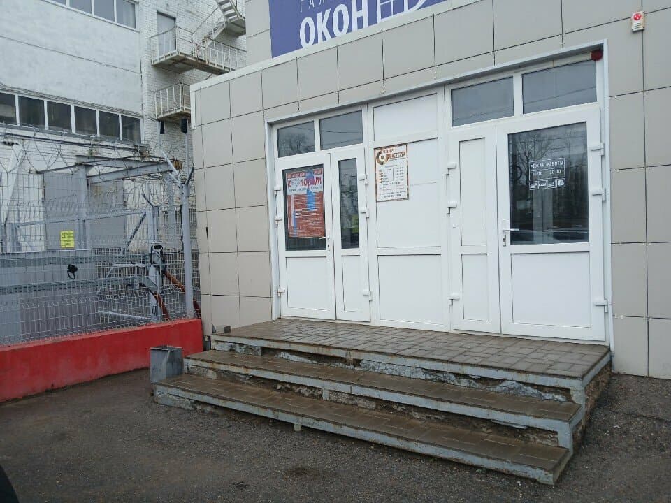 Работа