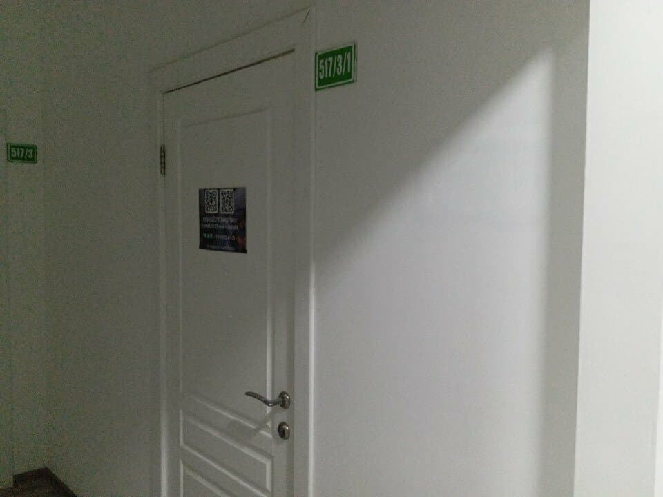 Работа