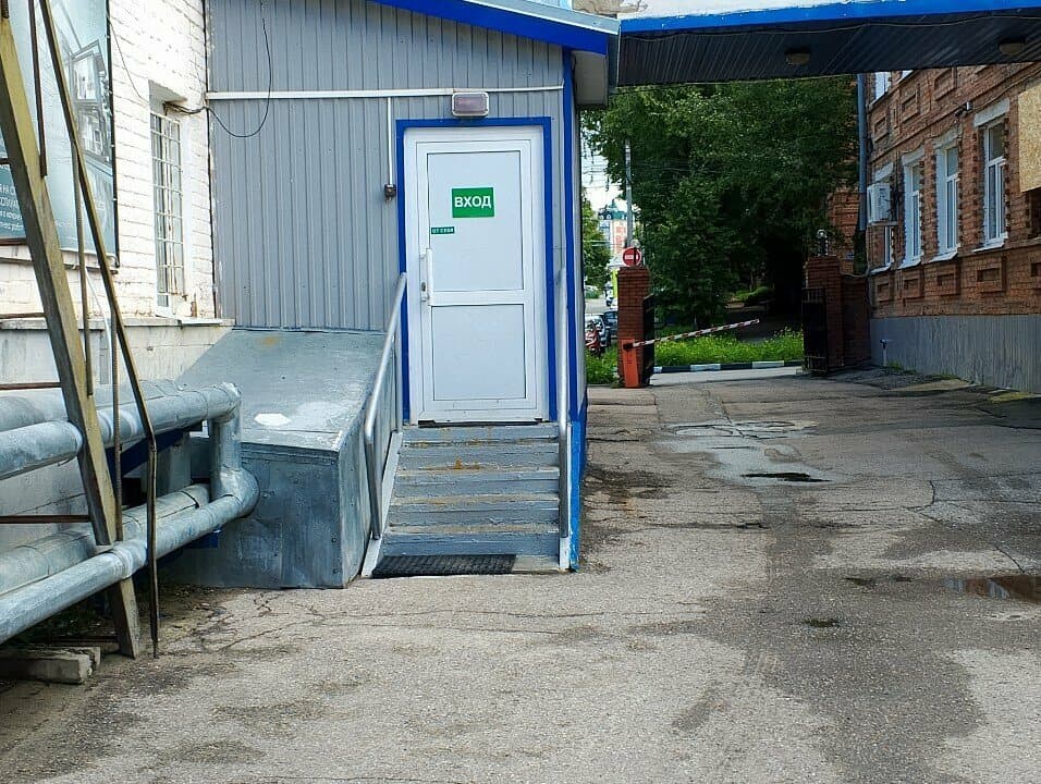 Работа