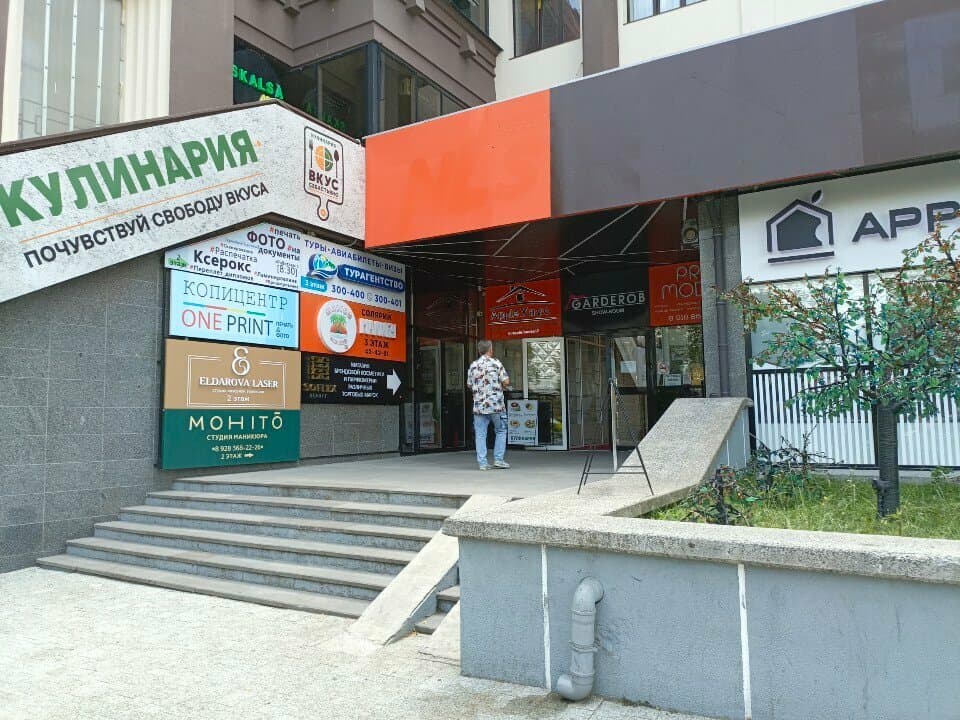 Работа