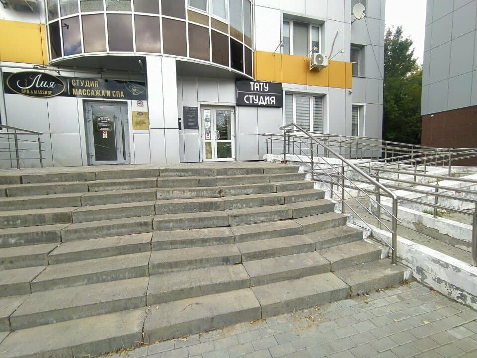 Работа