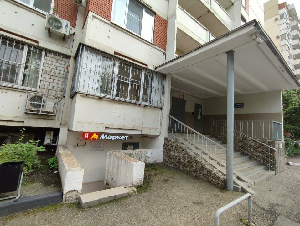 Работа