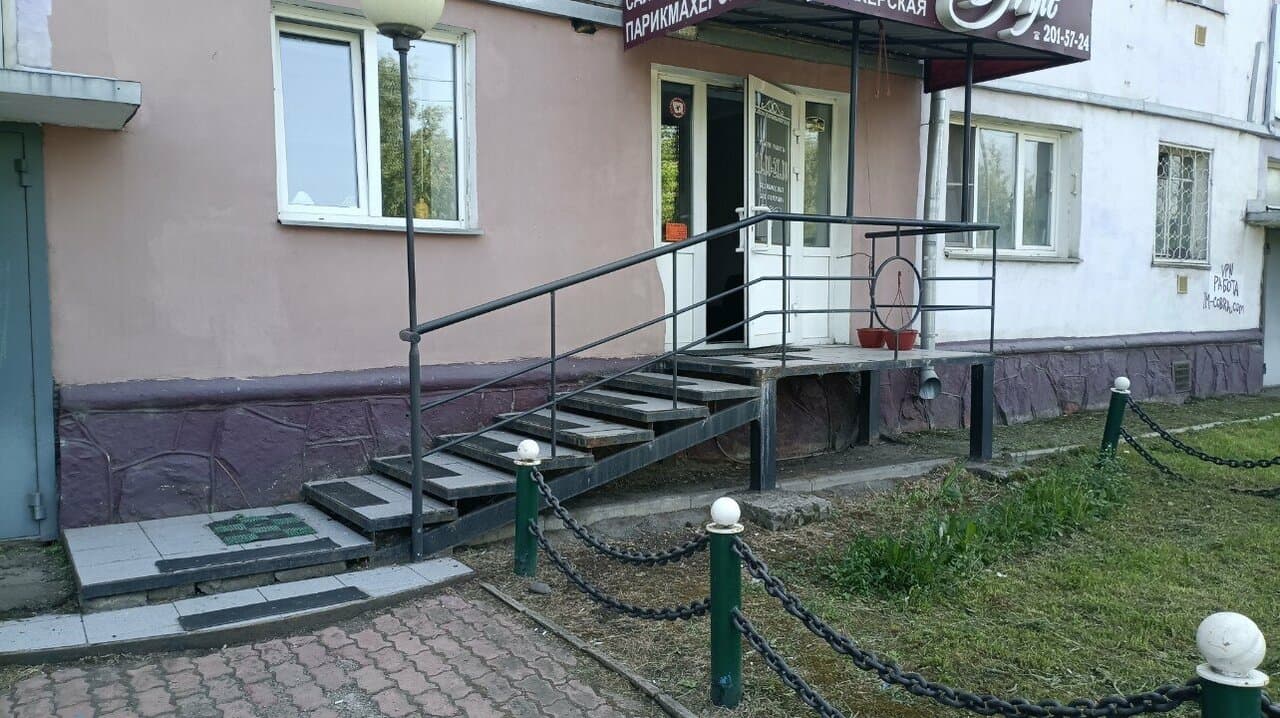 Работа
