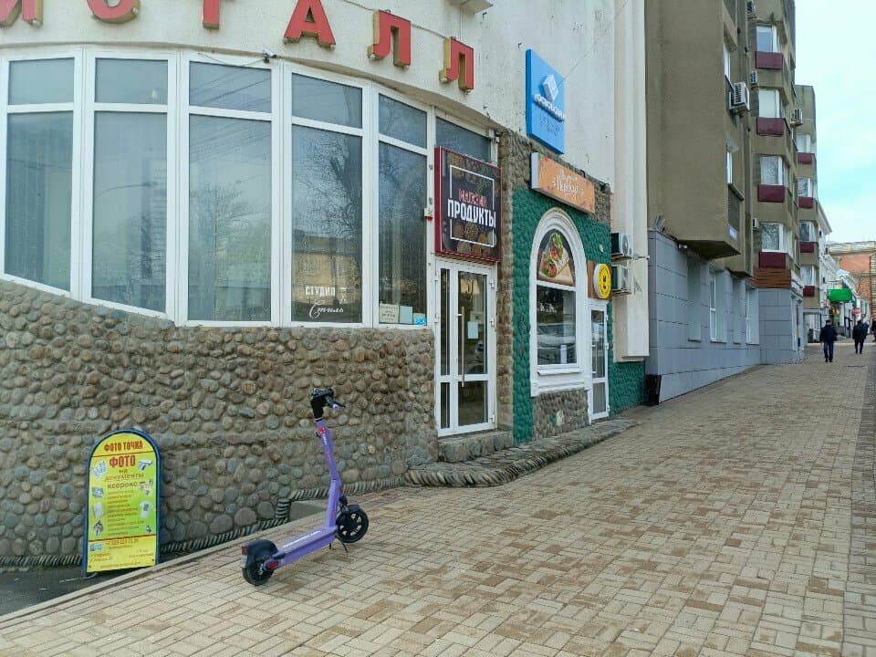 Работа