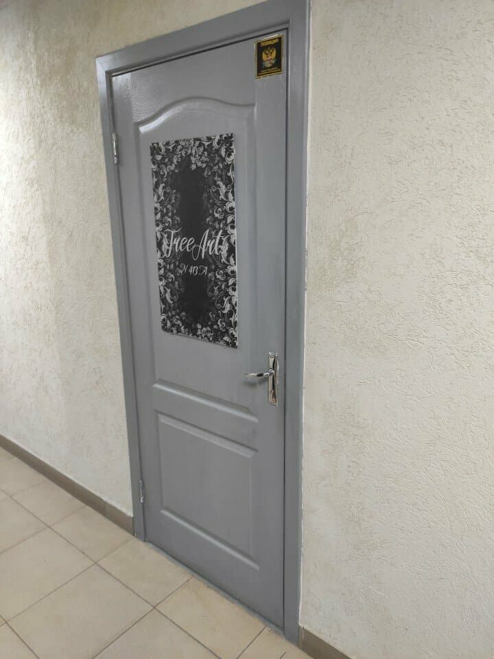 Работа