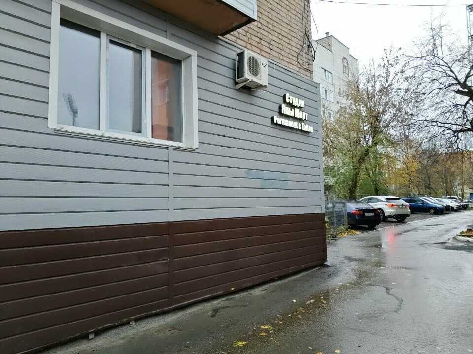 Работа