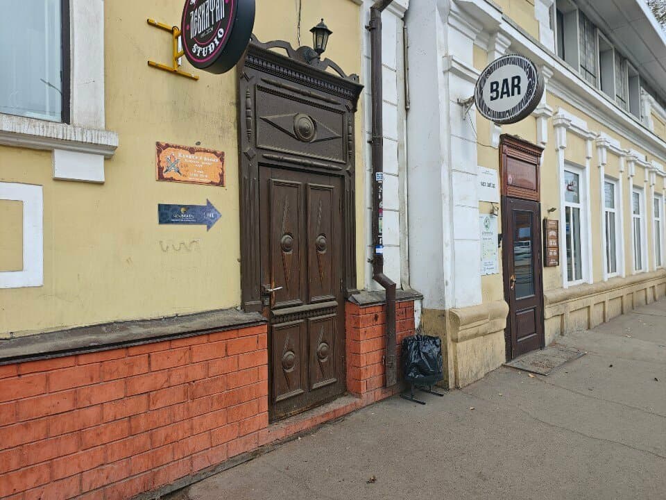 Работа