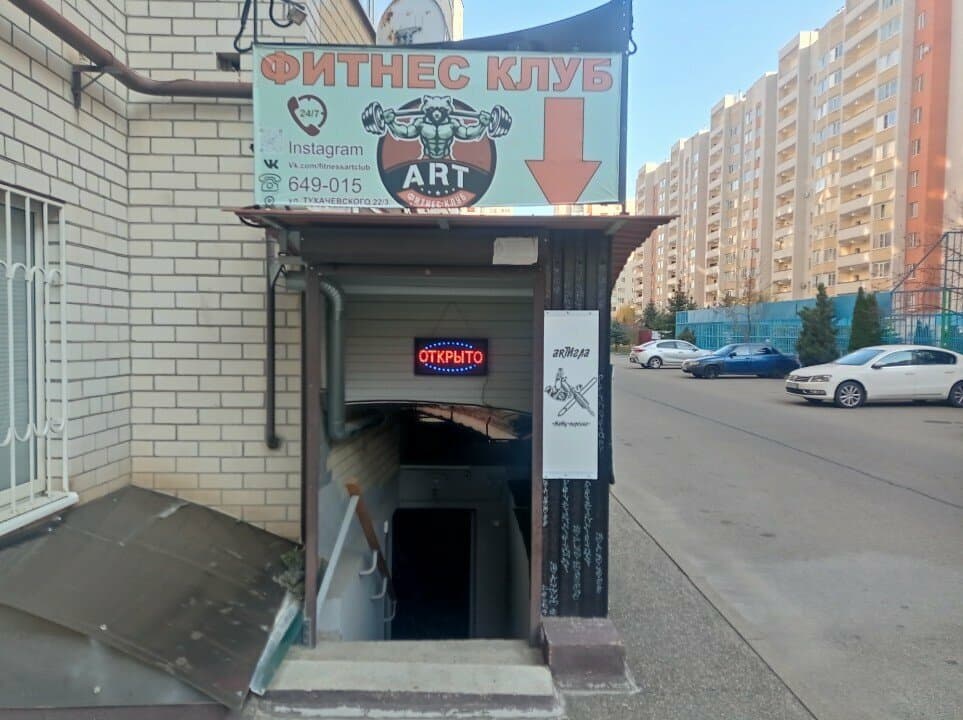 Работа