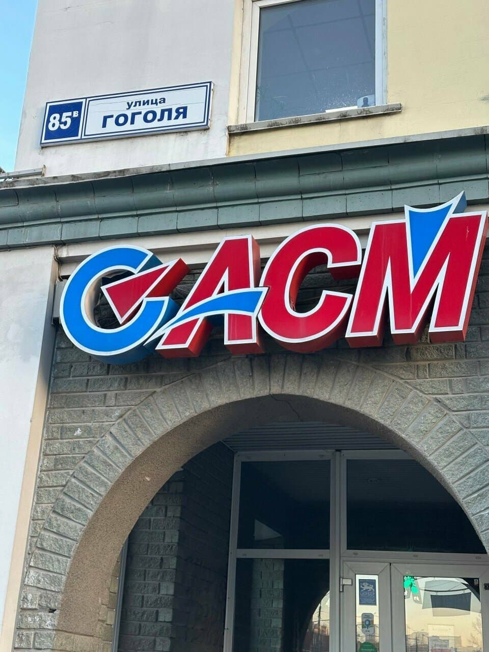 Barnaul Ink
