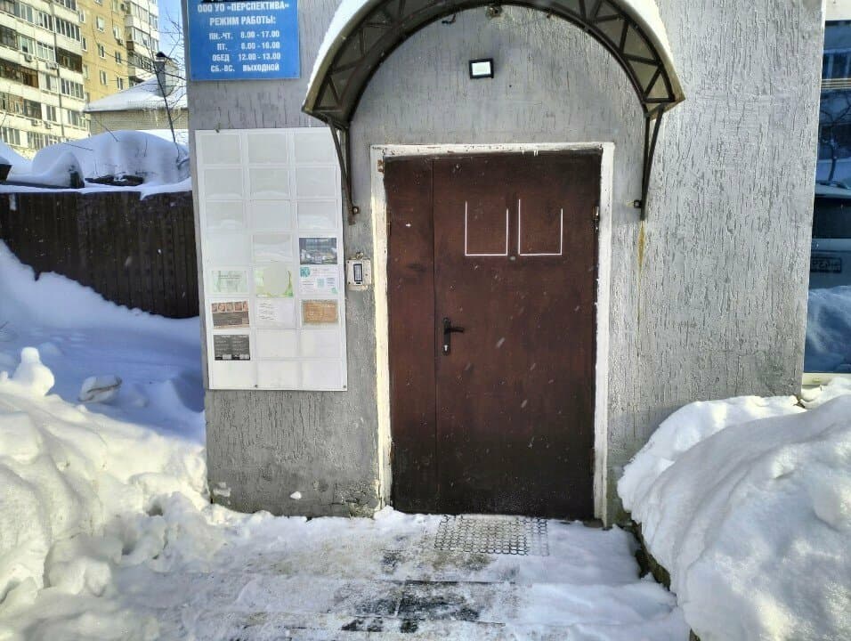 Работа