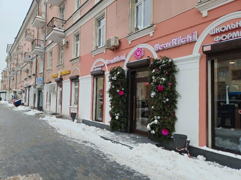 Работа