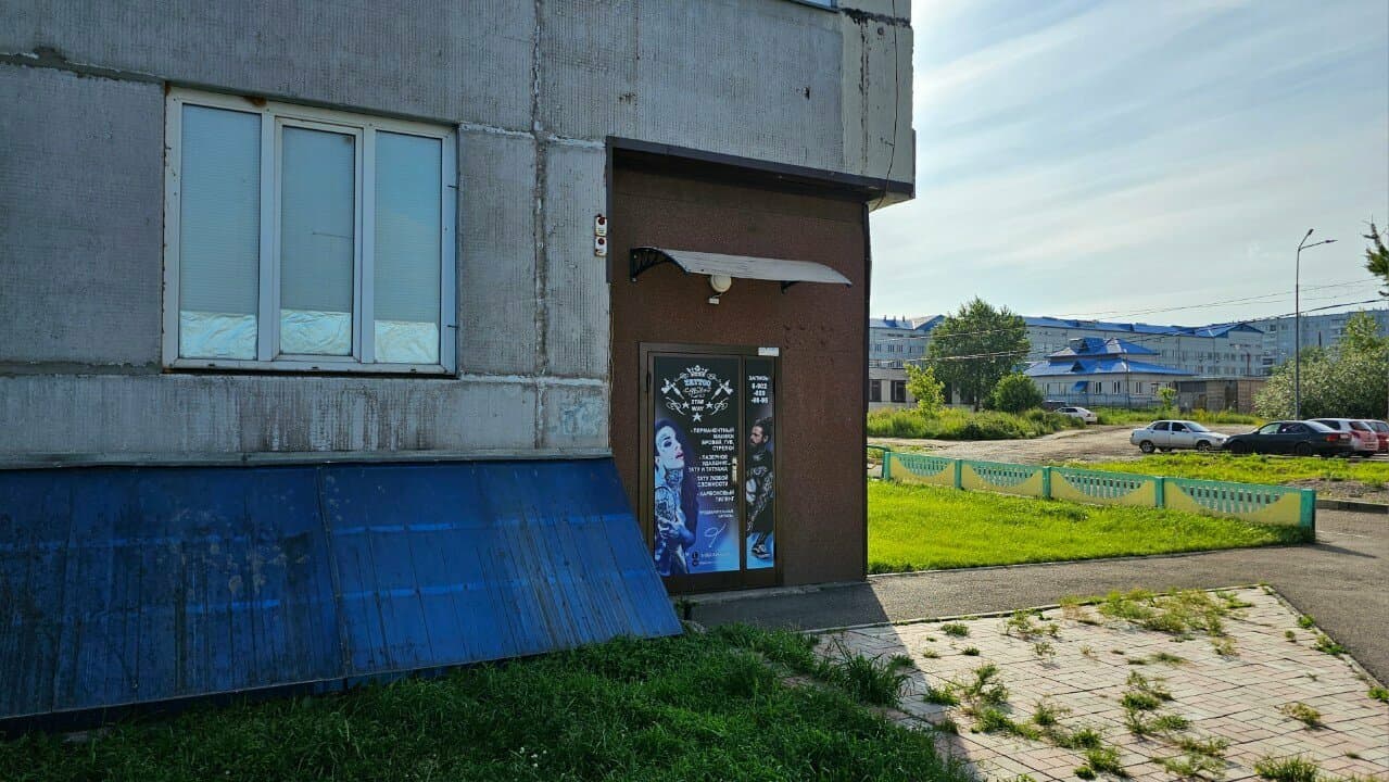 Работа