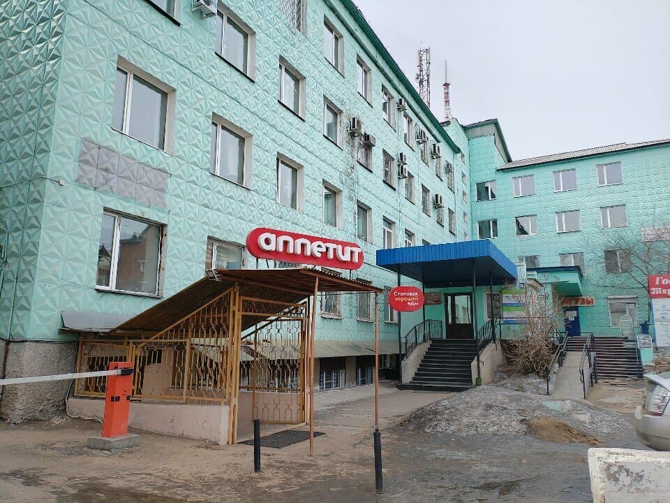 Работа
