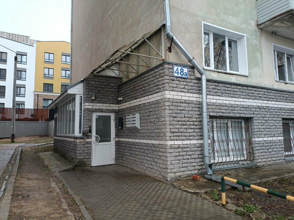 Работа
