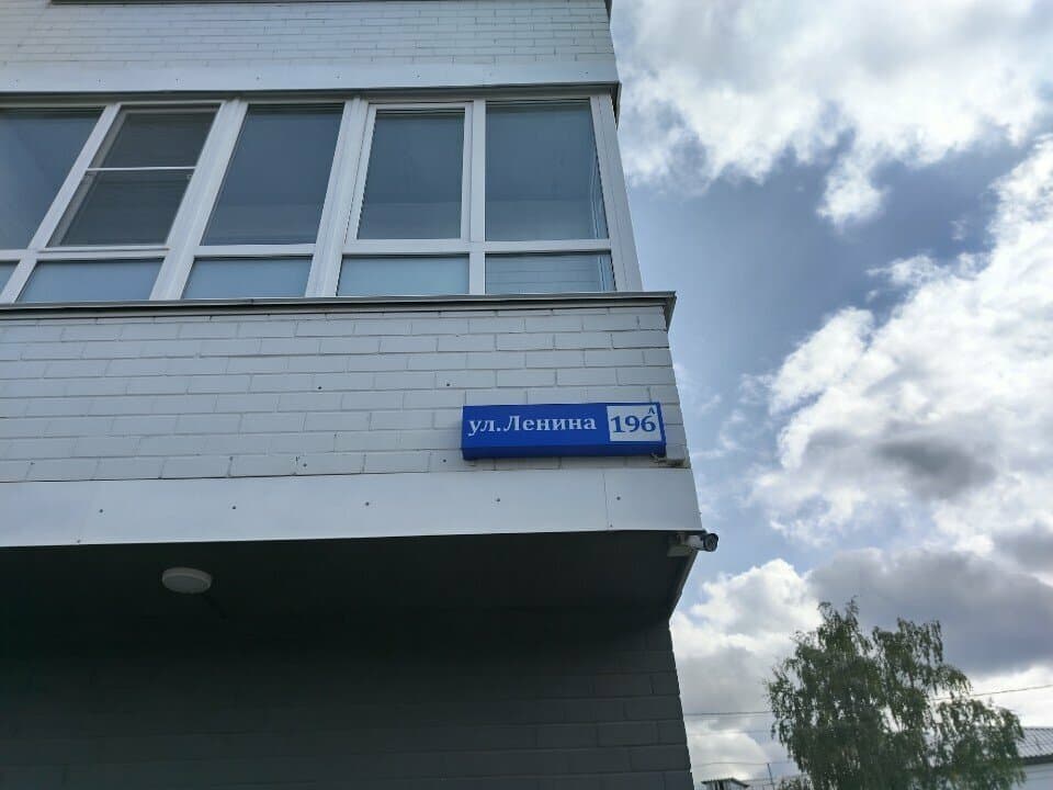 Работа
