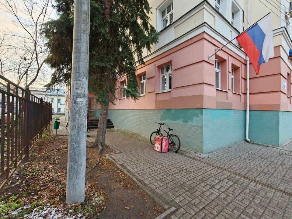 Работа