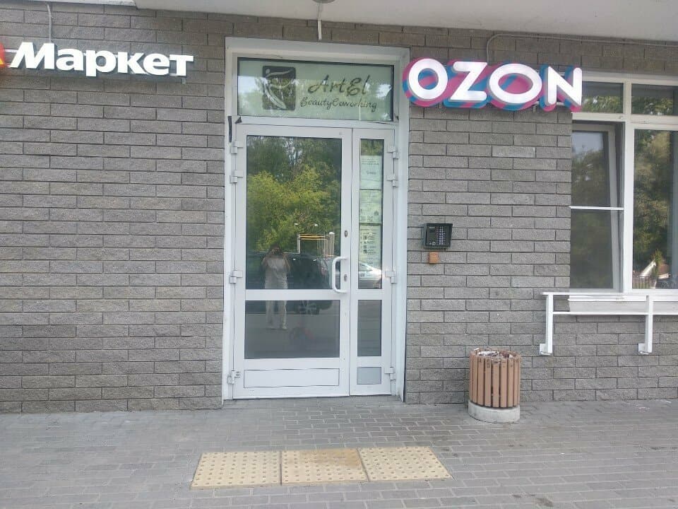 Работа